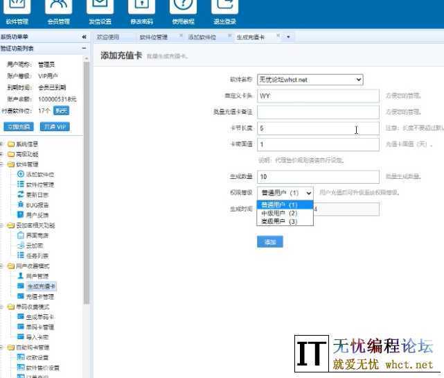 极限云网络验证全套修复易语言php源码开源附带教程  8645 无忧技术吧www.92wuyou.cn