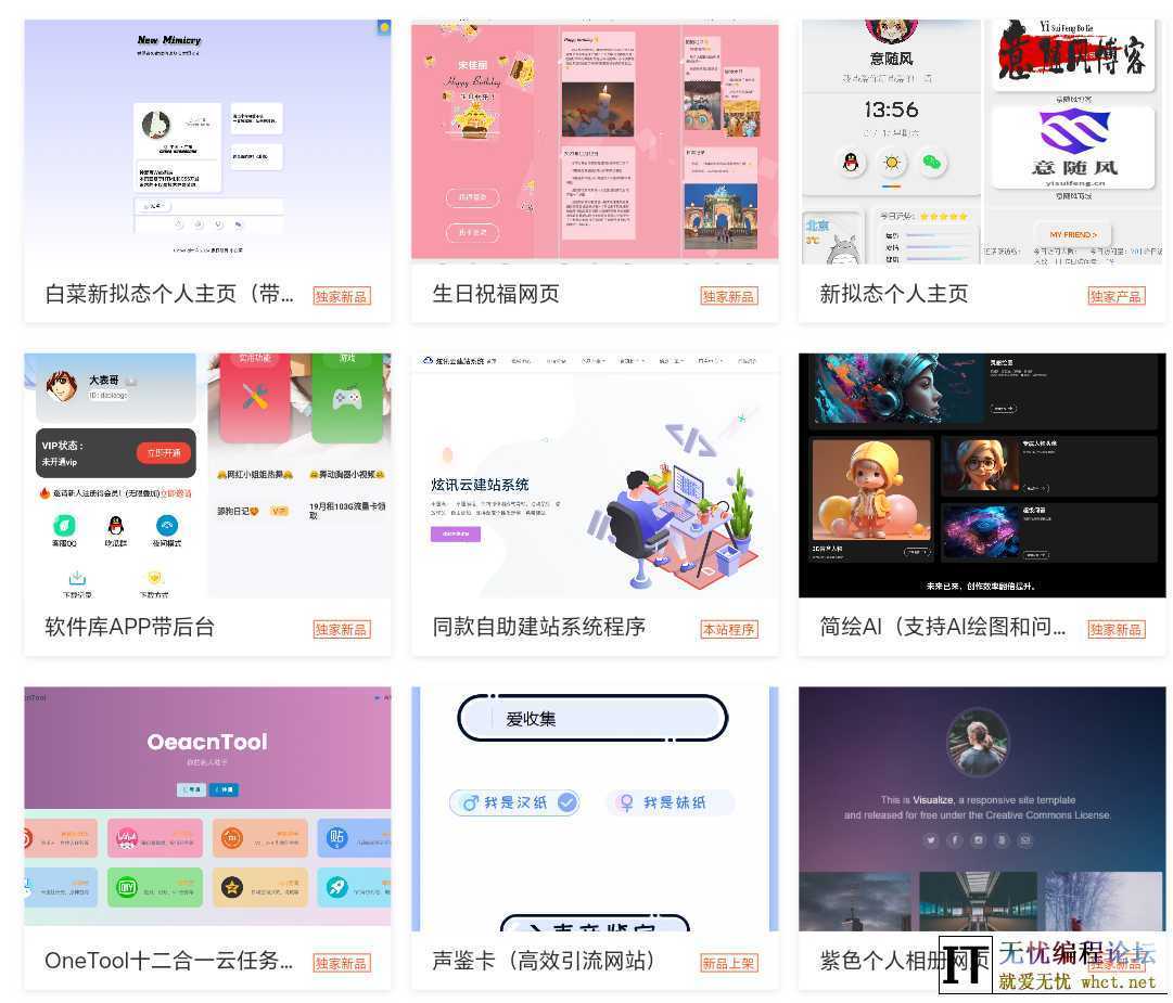 2025最新宝塔API一键建站系统源码  5858 无忧技术吧www.92wuyou.cn