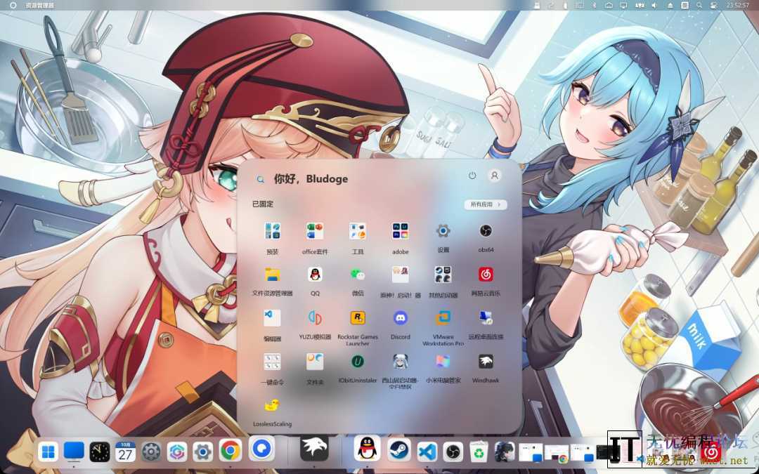 抢先体验 Win12 的「任务栏」和「开始菜单」  4138 无忧技术吧www.92wuyou.cn