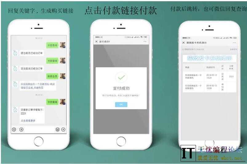 柒微自动发卡系统源码  4854 无忧技术吧www.92wuyou.cn