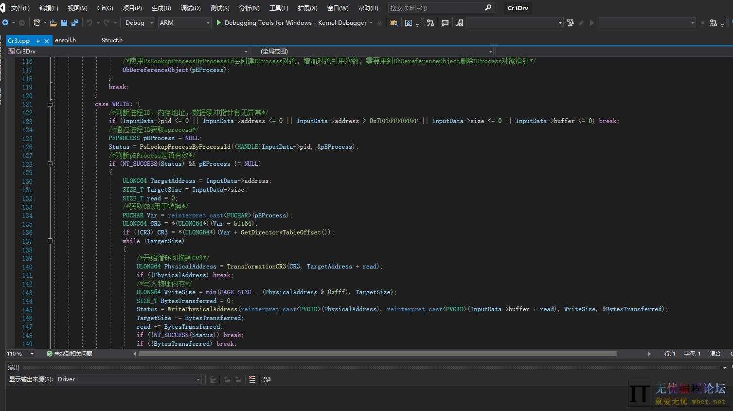 【全网首发】开源上市自用CR3无附加驱动读写C+E源码  1163 无忧技术吧www.92wuyou.cn