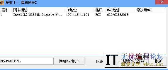 288元买的AW机器码解码增强版，可解腾讯和steam全部游戏！  5248 无忧技术吧www.92wuyou.cn