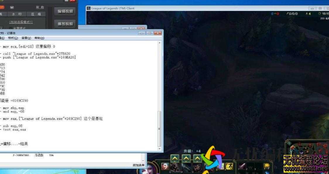 很详细的じοじ 英雄联盟 找基址教程 英雄联盟, 3164 无忧技术吧www.92wuyou.cn