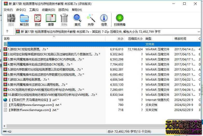 crc检测原理与过内存检测技术教程  100 无忧技术吧www.92wuyou.cn