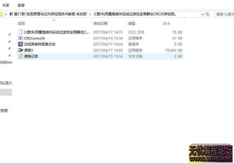 crc检测原理与过内存检测技术教程  914 无忧技术吧www.92wuyou.cn