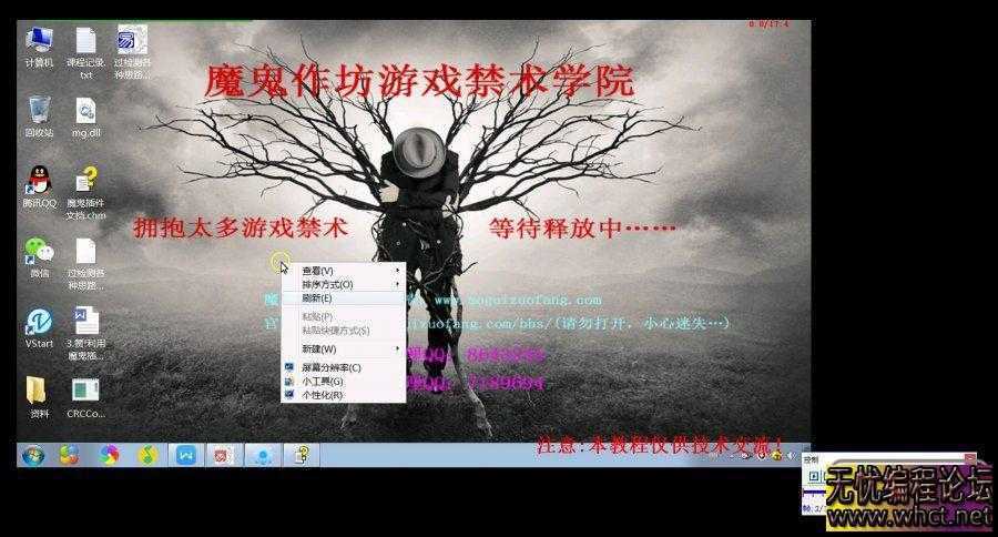 crc检测原理与过内存检测技术教程  1601 无忧技术吧www.92wuyou.cn