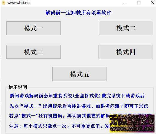 侠客游戏机器码限制解除工具3.4修正版  8177 无忧技术吧www.92wuyou.cn