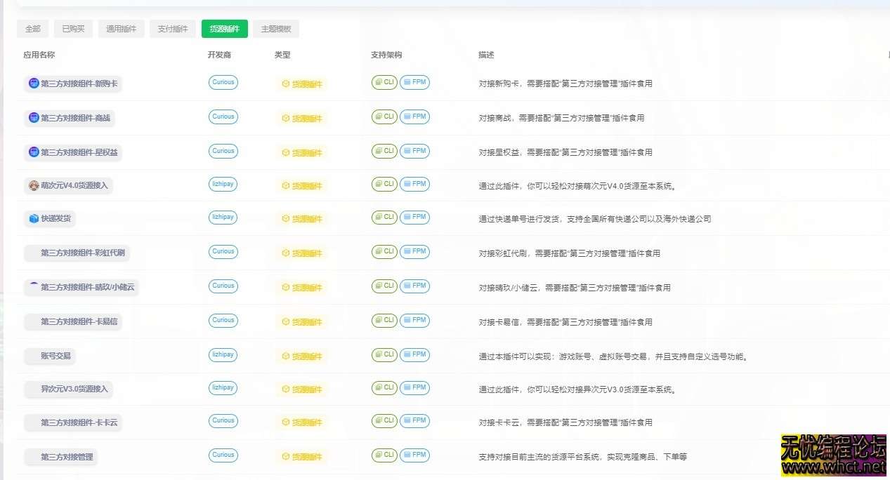 萌次元在线商城发卡网源码  6728 无忧技术吧www.92wuyou.cn