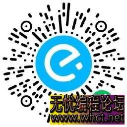 饿了么5人组队必得12亓红包  8666 无忧技术吧www.92wuyou.cn