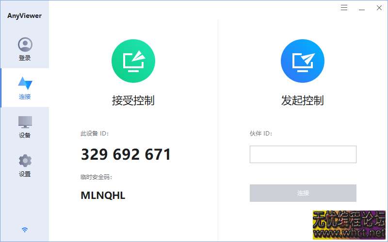 Anyviewer傲梅免费远程桌面v5.1.0  5535 无忧技术吧www.92wuyou.cn