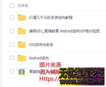 超齐全的安卓安全逆向课！全网最齐全之一  1140 无忧技术吧www.92wuyou.cn