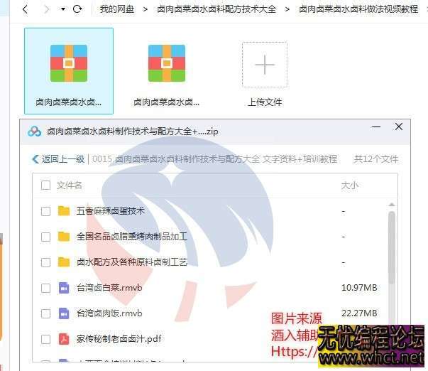 自选凉拌菜技术配方！开店技术！值得收藏  71 无忧技术吧www.92wuyou.cn