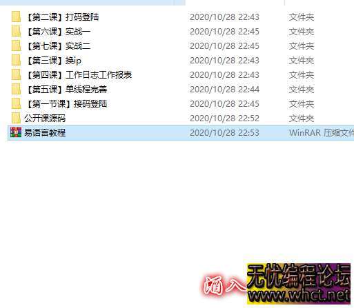 易语言注册机小白全套视频教程  4896 无忧技术吧www.92wuyou.cn