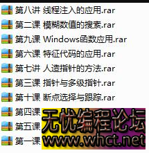 CE零基础由浅入深修改教程  1709 无忧技术吧www.92wuyou.cn