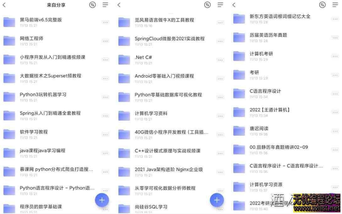 阿里云盘5TB网课教程分享  9572 无忧技术吧www.92wuyou.cn