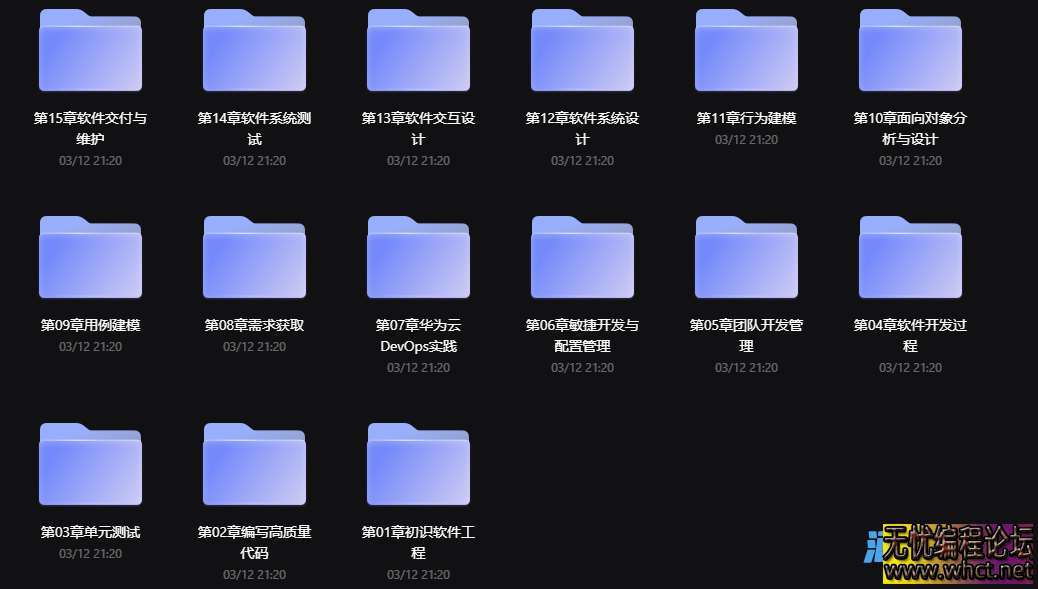 软件工程课程 清华大学老师讲解  692 无忧技术吧www.92wuyou.cn