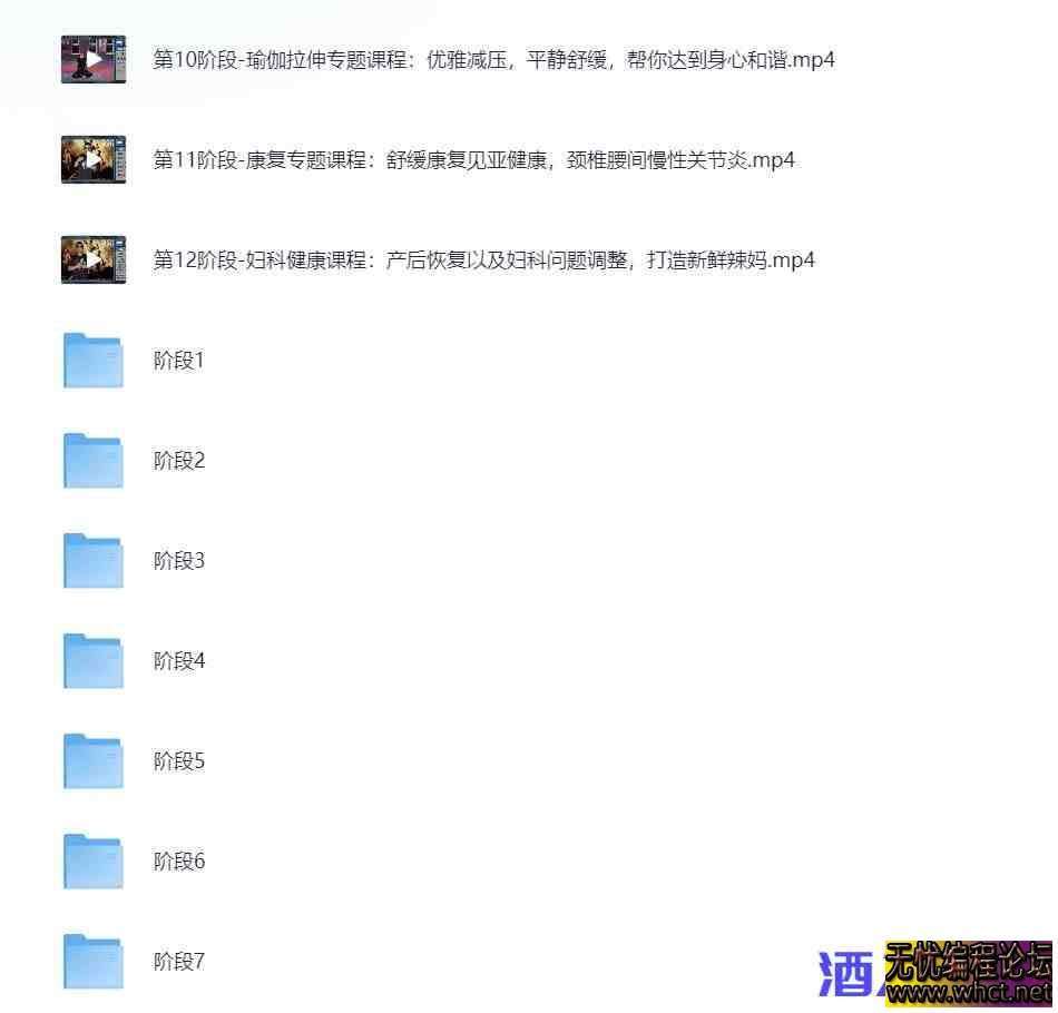 懒人科学健身法【课程】【6.5GB】  921 无忧技术吧www.92wuyou.cn