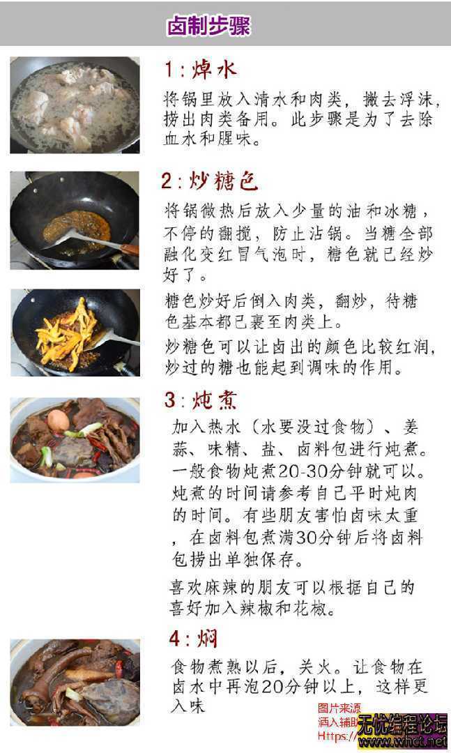 自选凉拌菜技术配方！开店技术！值得收藏  673 无忧技术吧www.92wuyou.cn