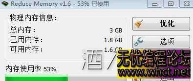 系统内存一键清理自动清理工具  7945 无忧技术吧www.92wuyou.cn