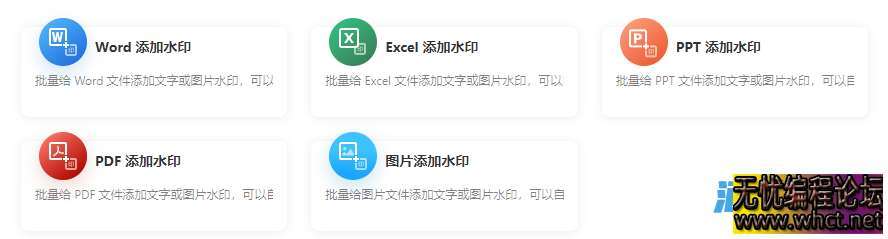 超牛的办公工具箱，免费高效的批量处理合集！  5916 无忧技术吧www.92wuyou.cn