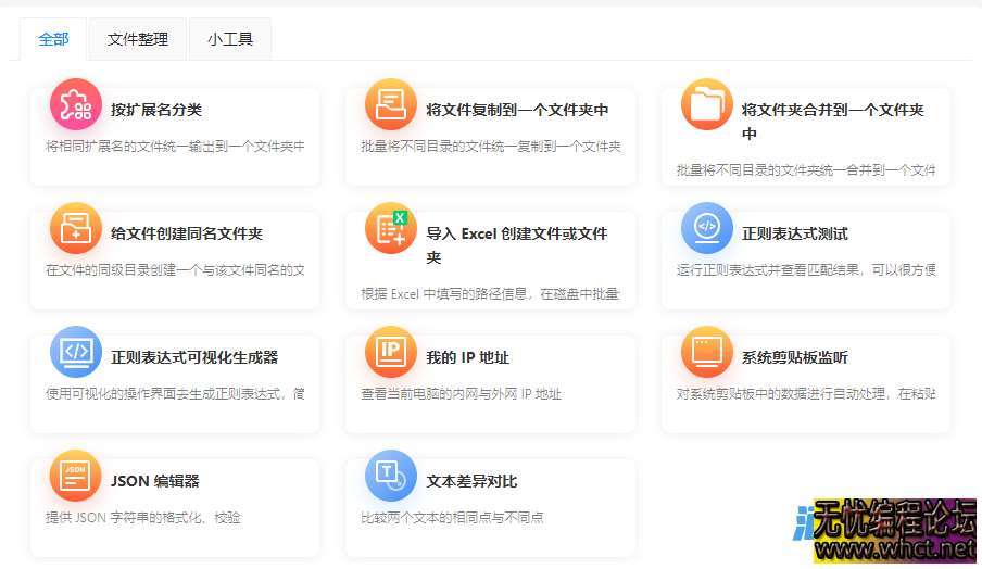 超牛的办公工具箱，免费高效的批量处理合集！  8362 无忧技术吧www.92wuyou.cn