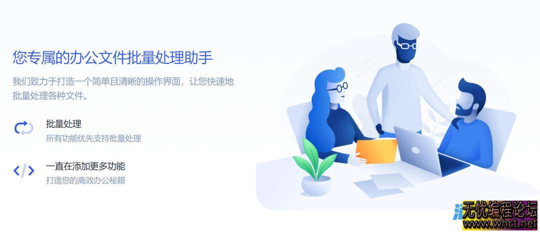 超牛的办公工具箱，免费高效的批量处理合集！  7139 无忧技术吧www.92wuyou.cn