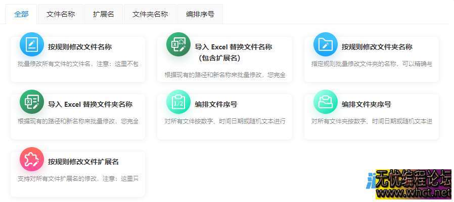 超牛的办公工具箱，免费高效的批量处理合集！  7262 无忧技术吧www.92wuyou.cn