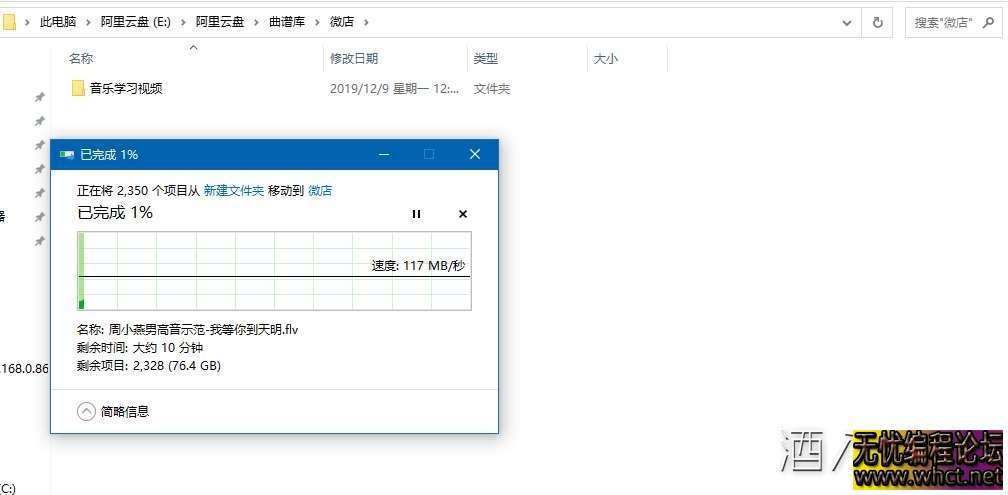阿里云盘变为本地磁盘 工具+教程  9819 无忧技术吧www.92wuyou.cn