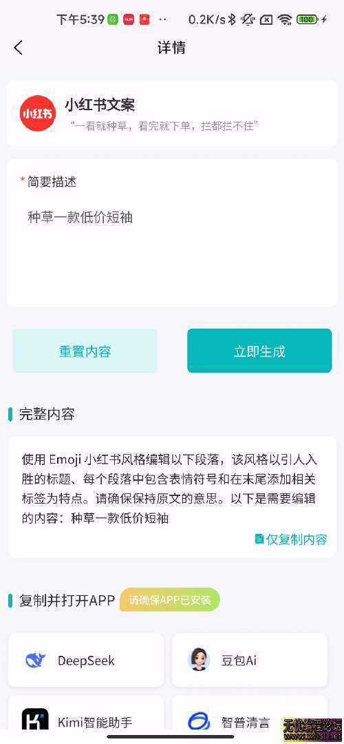 Ai提示词大师★v1.0.0★安卓★内置1000+模板 [26MB]  702 无忧技术吧www.92wuyou.cn