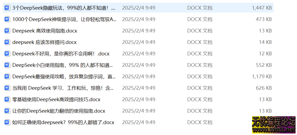 春节超火的DeepSeek本地部署全教程，附赠完整安装包和实操指南  5886 无忧技术吧www.92wuyou.cn