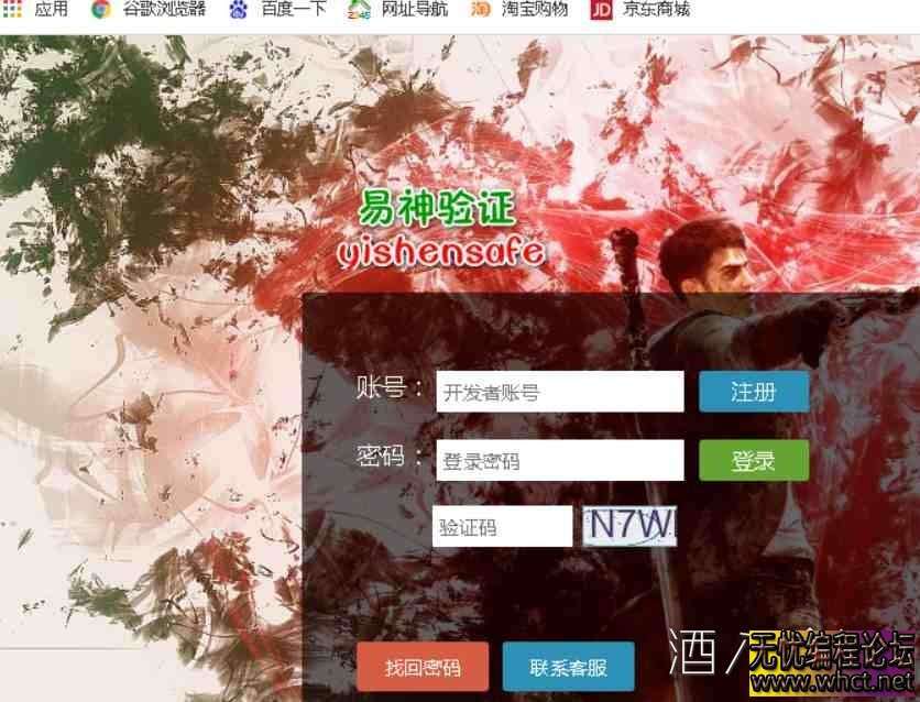 易神一键添加网络验证开源（易语言源码+网页端）  5060 无忧技术吧www.92wuyou.cn