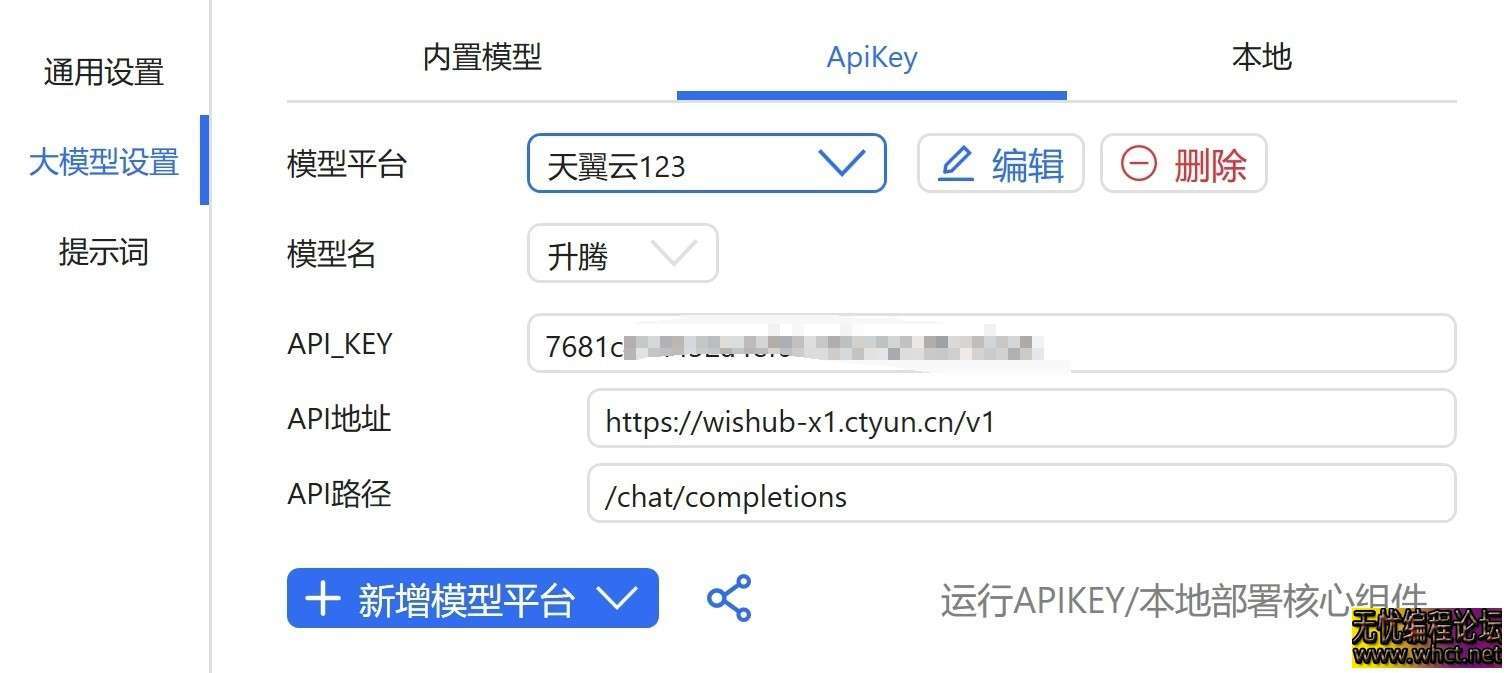 OfficeAI 助手★v0.3.20★PC★长期免费★本地支持WPS/Word联动 [26MB]  1283 无忧技术吧www.92wuyou.cn