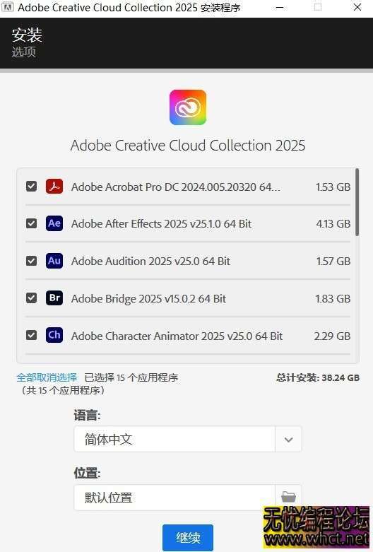 Adobe2025大师版（25.1）【Win版】（AI、Ps、Pr、Ae、Au、Lr、Xd、Dw等）24.3GB  4571 无忧技术吧www.92wuyou.cn
