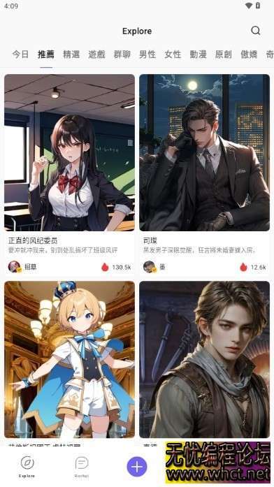 （安卓）Rocht v6.7.8.21 v2.0.5 AI女友，去除限制，虚拟女友，深夜聊天【71MB】  8427 无忧技术吧www.92wuyou.cn