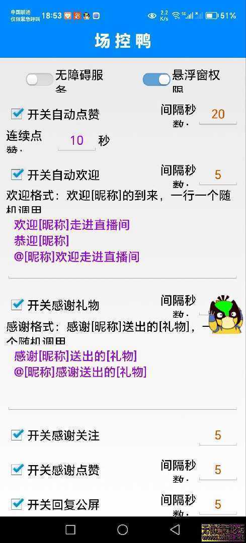 DY场控鸭  6774 无忧技术吧www.92wuyou.cn