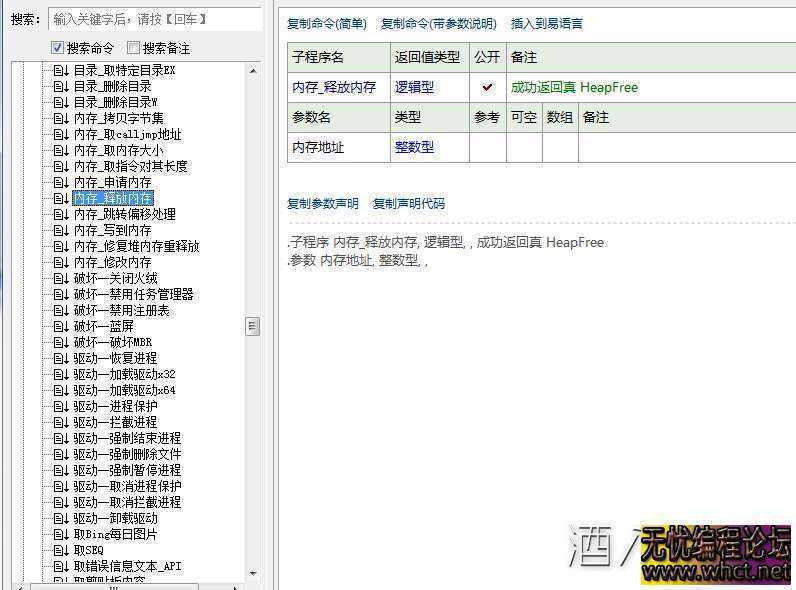 NB模块v4.6+易语言源码  6607 无忧技术吧www.92wuyou.cn