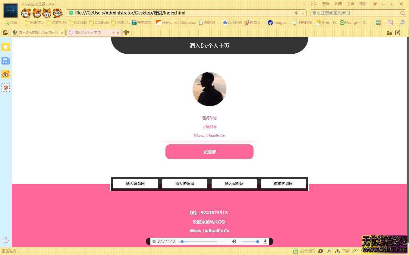 简约个人主页引导页html源码_html5个人主页源码_引导页html  128 无忧技术吧www.92wuyou.cn