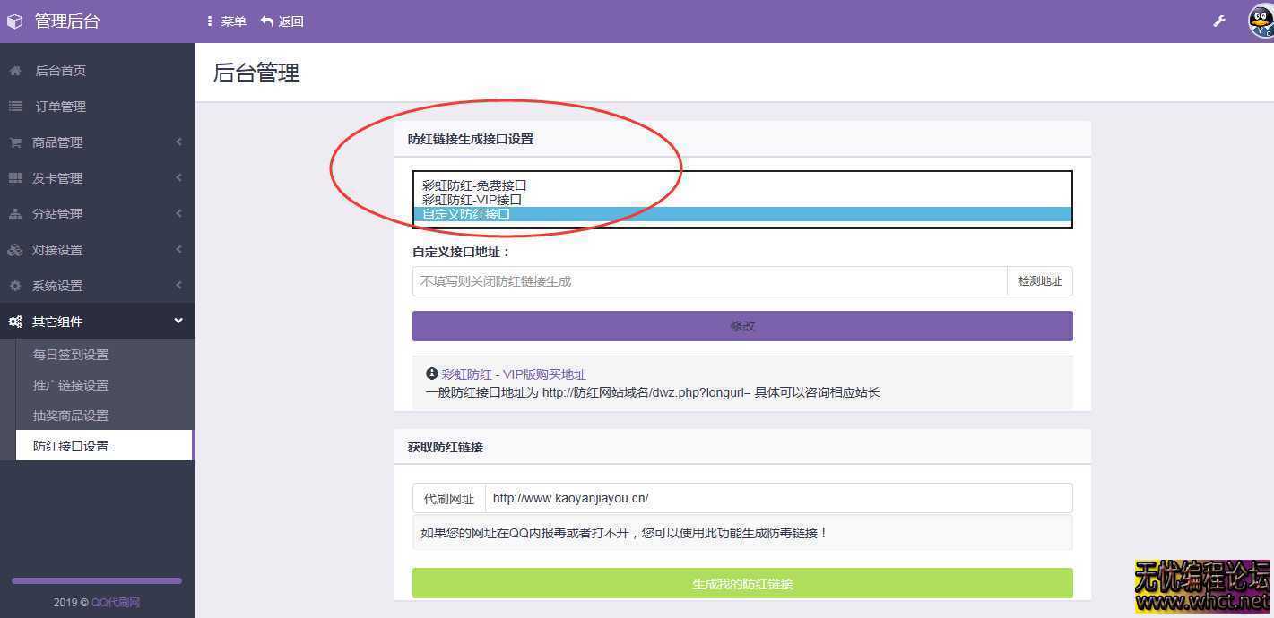 彩虹代刷网v5.3破解版源码|PHP彩虹代刷网5.3破解版源码|代刷  1281 无忧技术吧www.92wuyou.cn