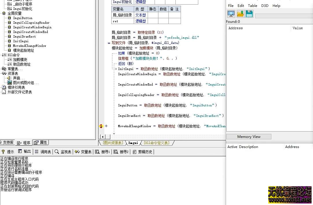 windows内核 Imgui绘制 c语言制作+易语言封装模块教程-第四课-Imgui绘制按钮  7776 无忧技术吧www.92wuyou.cn