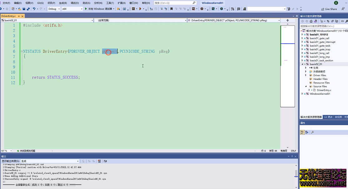 Windows内核-驱动开发01.第一个驱动程序  378 无忧技术吧www.92wuyou.cn