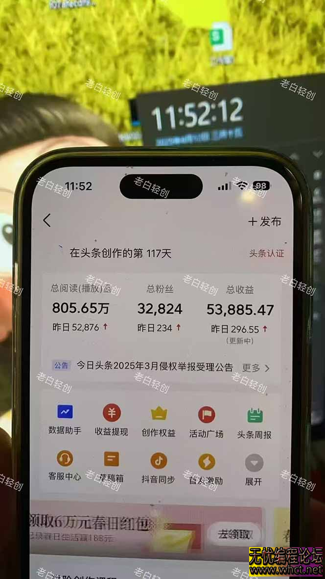 揭秘头条问答新玩法！结合deepseek高效答题，轻松日入1000+  3041 无忧技术吧www.92wuyou.cn