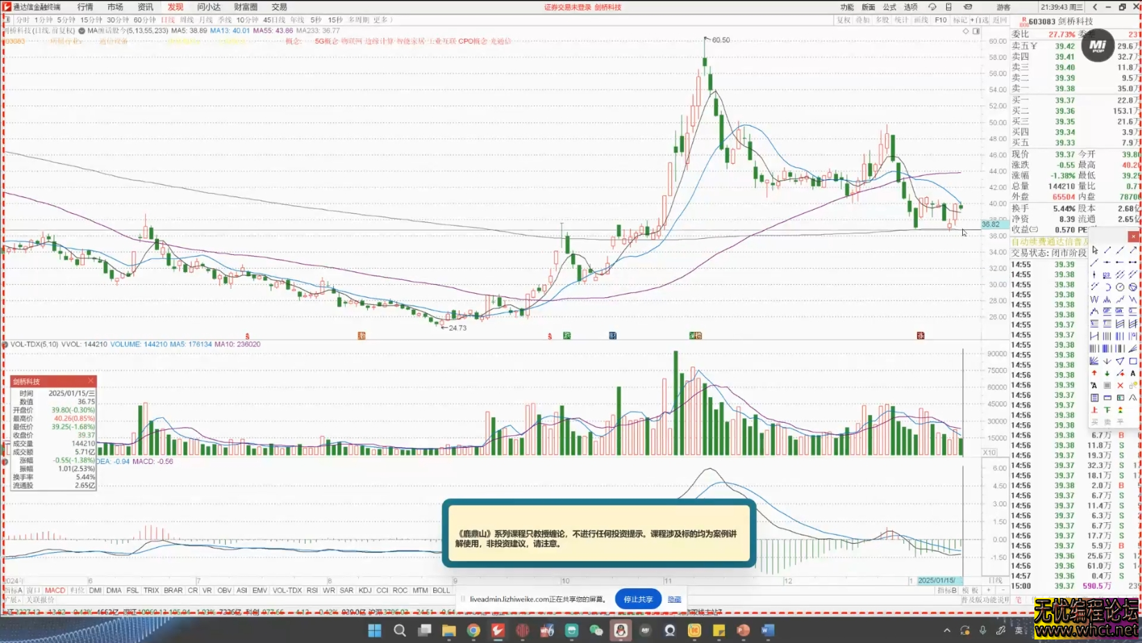 大师兄・鹿鼎山系列内部课程全解析：缠论系统化教学与实战进阶指南  6419 无忧技术吧www.92wuyou.cn