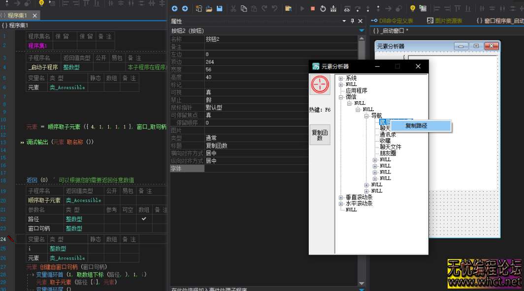 易语言 Accessible 工具开发与实战源码分享  6754 无忧技术吧www.92wuyou.cn