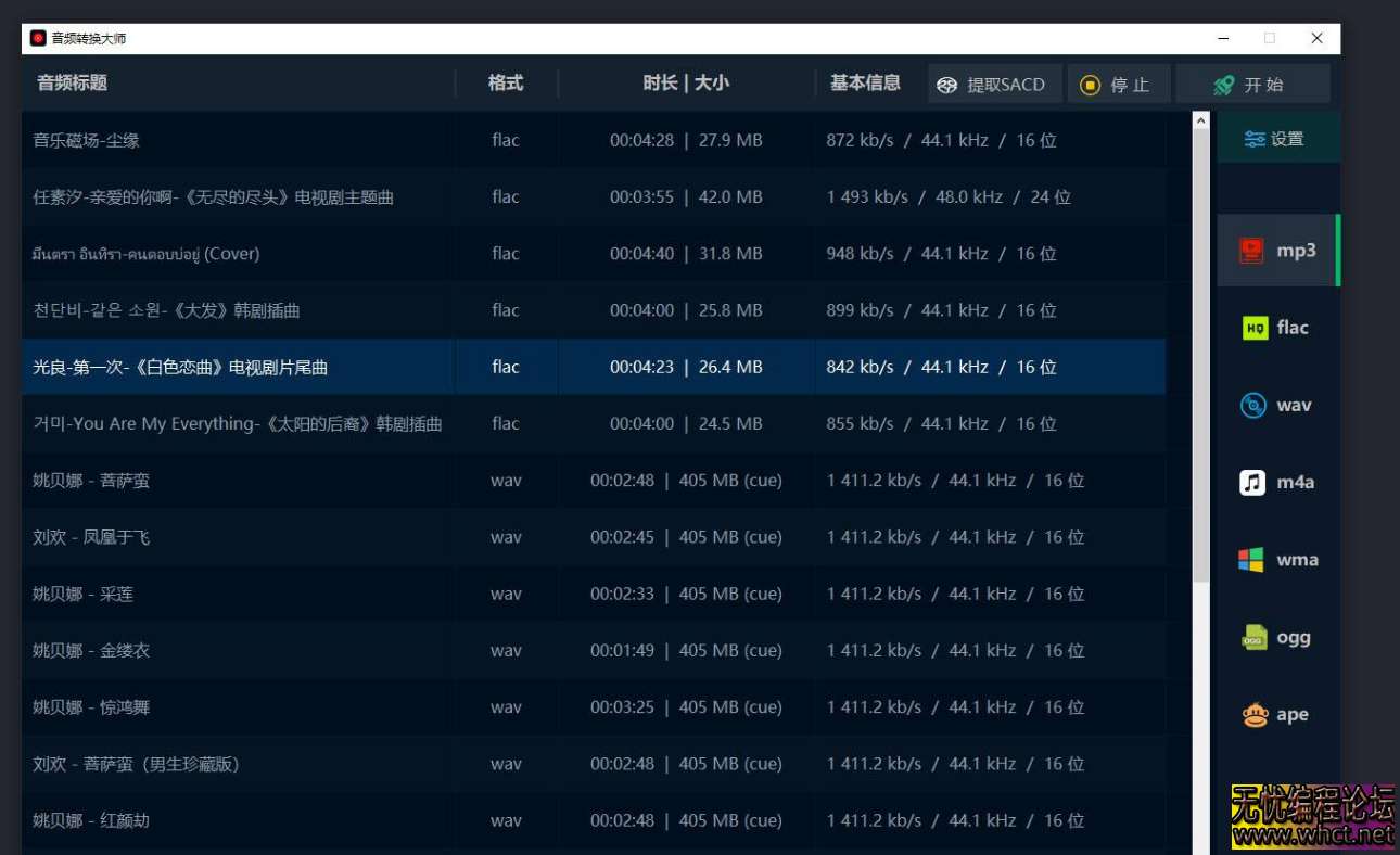 火山视窗 PC 音频转换工具源码分享：支持 UT 文本与 64 位编译的高效开发方案  1878 无忧技术吧www.92wuyou.cn