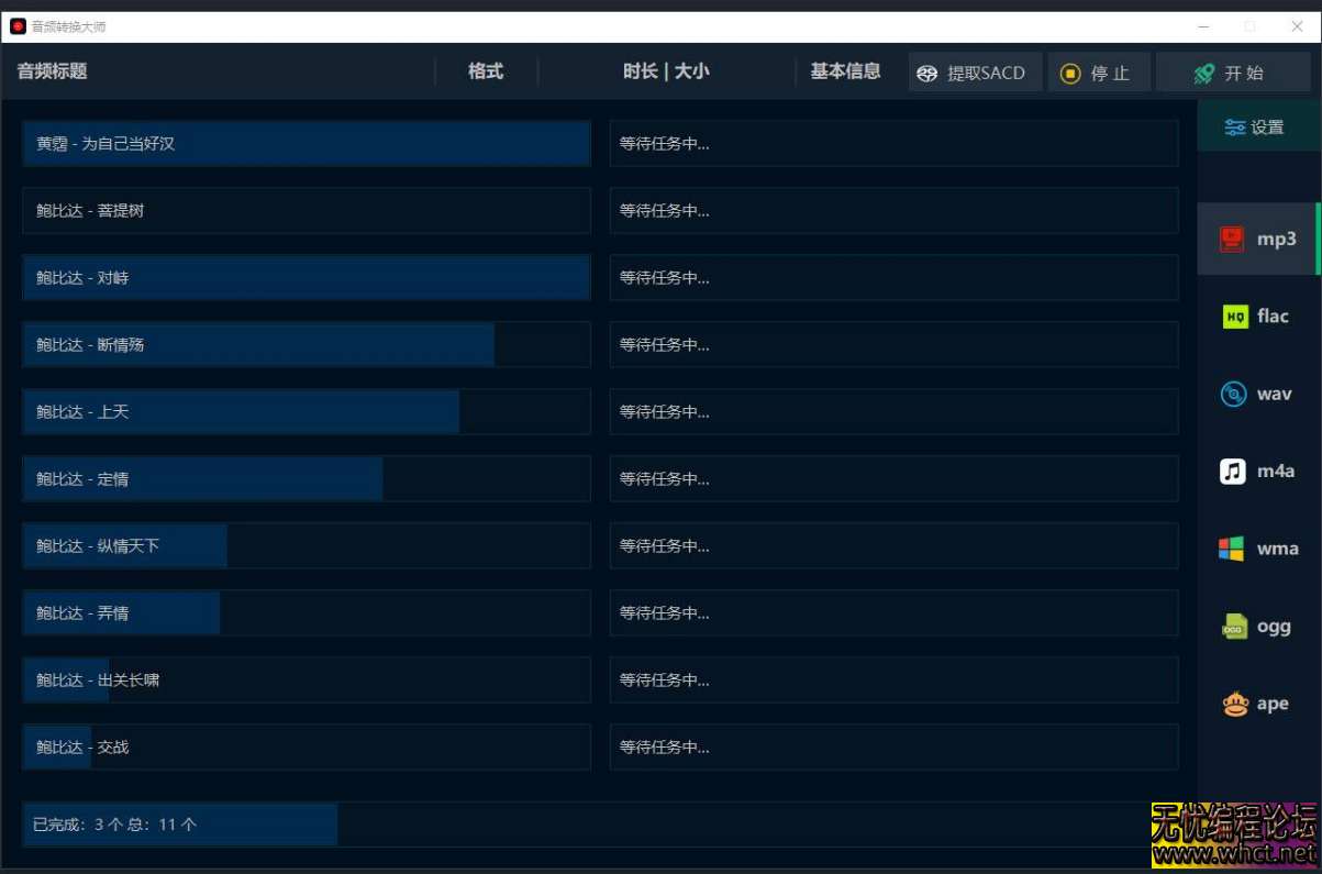 火山视窗 PC 音频转换工具源码分享：支持 UT 文本与 64 位编译的高效开发方案  5574 无忧技术吧www.92wuyou.cn
