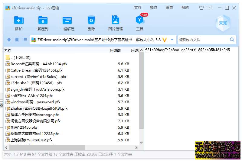 ZfDriver-Win平台内存读写驱动  7717 无忧技术吧www.92wuyou.cn