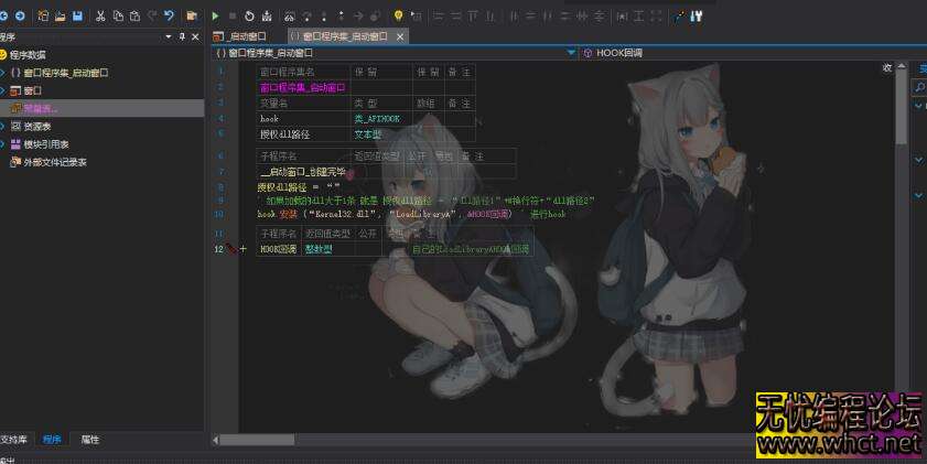 易语言实现Hook LoadLibraryA函数过滤非授权DLL加载防破解  6701 无忧技术吧www.92wuyou.cn