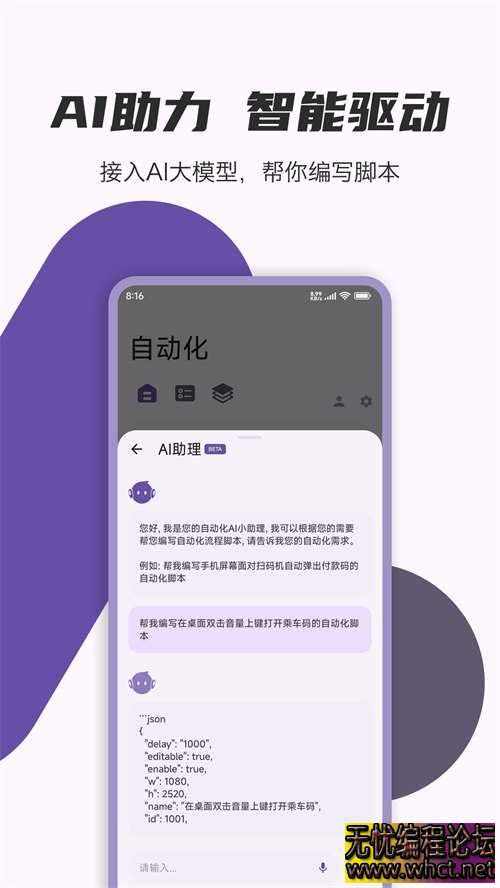 《AutoCMD+（自动化脚本）1_2_8_专业版》  962 无忧技术吧www.92wuyou.cn