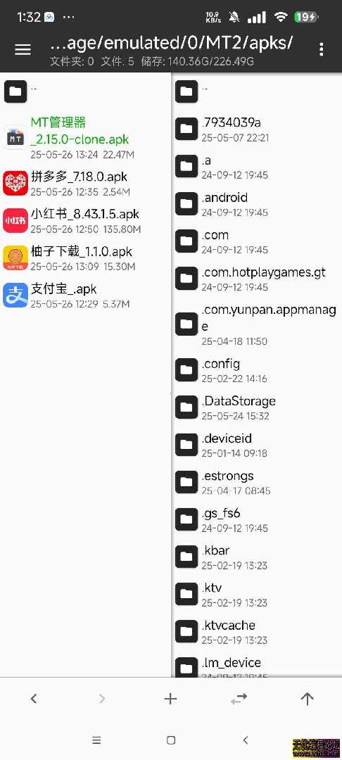安卓MT管理器_2.150_解锁永久会员-稳定长久  8214 无忧技术吧www.92wuyou.cn