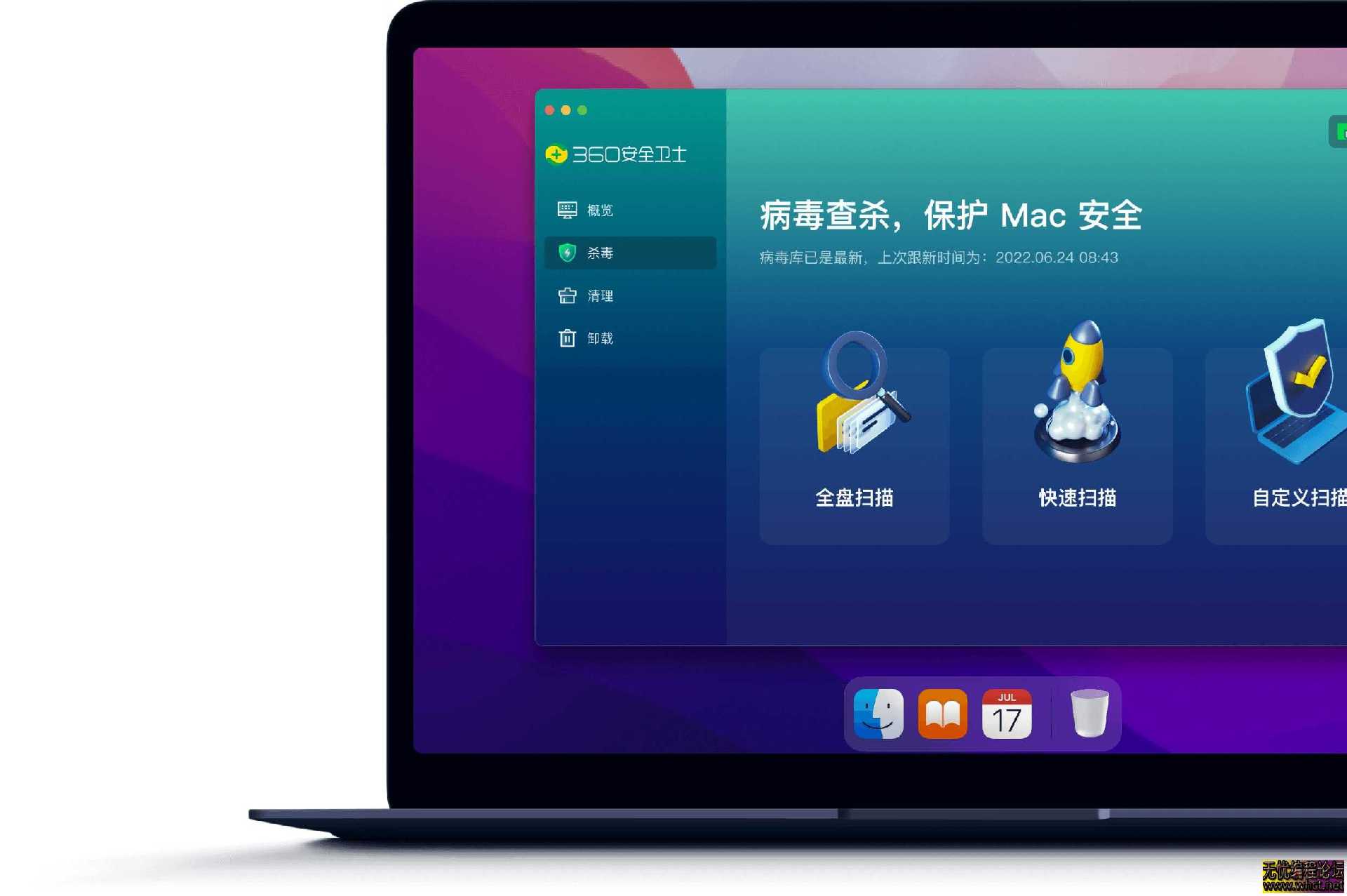《360安全卫士最新企业版(解锁全功能，win+mac)》  4251 无忧技术吧www.92wuyou.cn